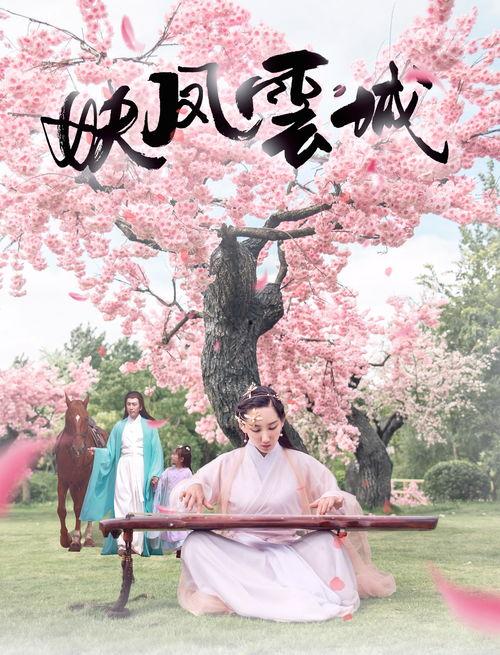 妖凤云城,神秘古都的奇幻之旅