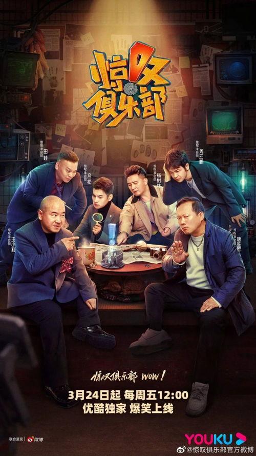 惊叹俱乐部,揭秘非凡体验的神秘世界