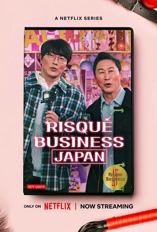 性 人物:日本篇,探寻性文化中的传奇人物